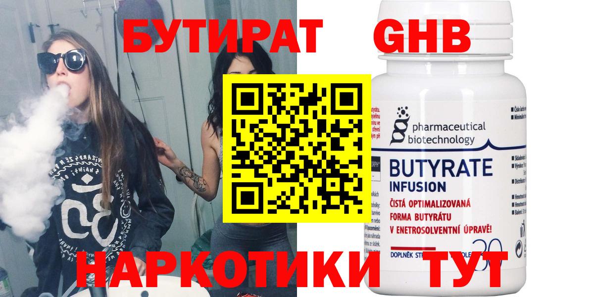 Саратов  Бутират буратино  Бутират  Вход с VPN 
