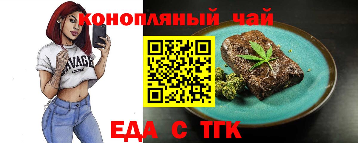 Печенье с ТГК марихуана  Вход с VPN  Саратов 