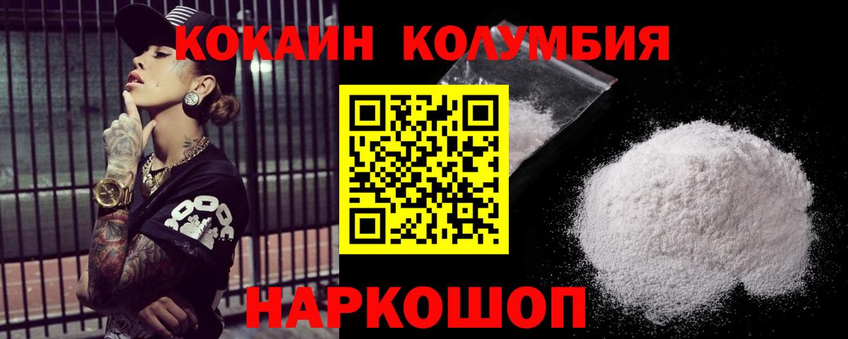 Саратов  Кокаин Fish Scale  Вход с VPN  Кокаин 98% 
