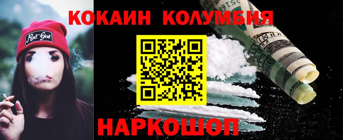 Кокаин Fish Scale Саратов