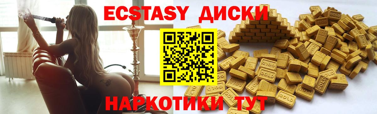ЭКСТАЗИ  ЭКСТАЗИ 280мг  Саратов  Вход с VPN  гидра ТОР  Экстази MDMA 