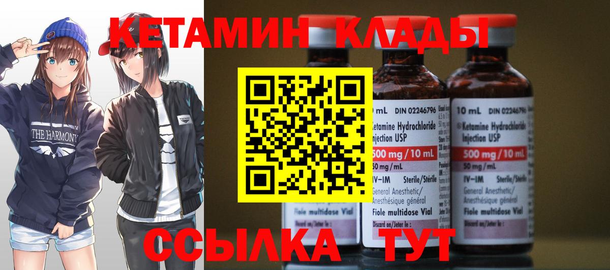 Кетамин VHQ    сайт  Саратов  Вход с VPN 