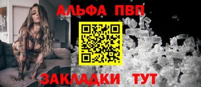 Альфа ПВП Ангарск