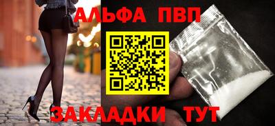 Альфа ПВП Анжеро-Судженск