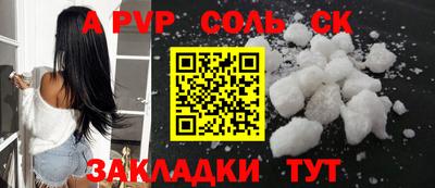 Альфа ПВП Анжеро-Судженск