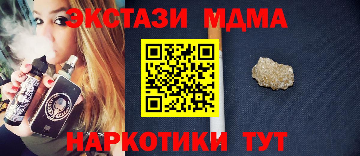 Саратов  MDMA кристаллы  Вход с VPN  MDMA  МДМА молли 