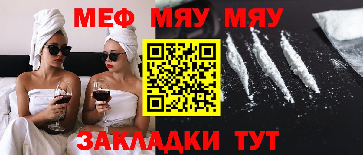 omg ССЫЛКА  МЯУ-МЯУ mephedrone  Мефедрон  Мефедрон  Вход с VPN  МЕФ mephedrone  Саратов 