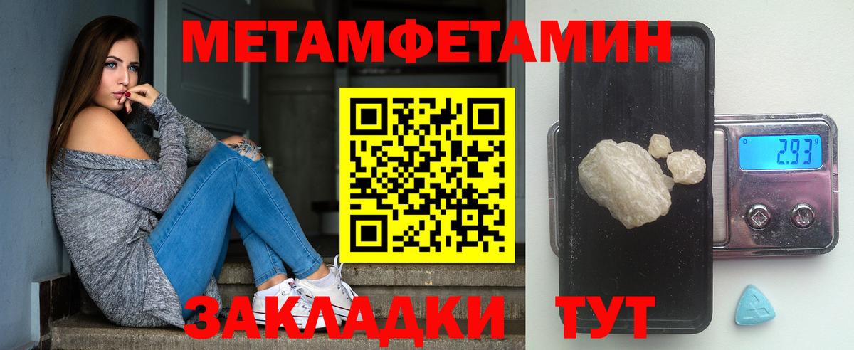 МЕТАМФЕТАМИН пудра  МЕТАМФЕТАМИН пудра  Саратов  Вход с VPN 