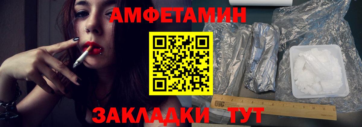 МЕТАМФЕТАМИН винт Саратов