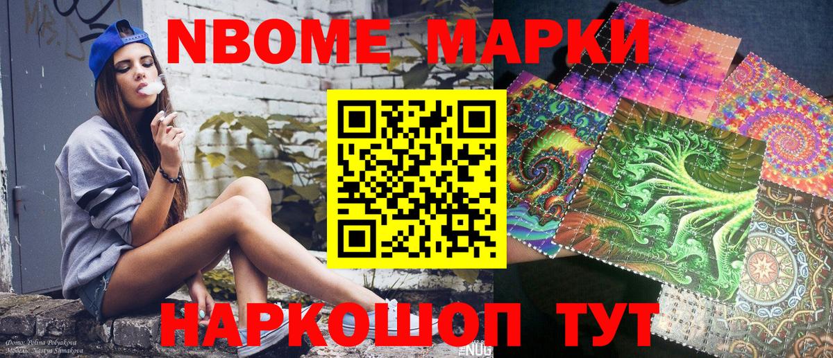 Наркотические марки 1500мкг  Вход с VPN  Саратов 