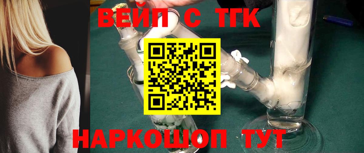 Дистиллят ТГК жижа  Вход с VPN  Дистиллят ТГК THC oil  Саратов 