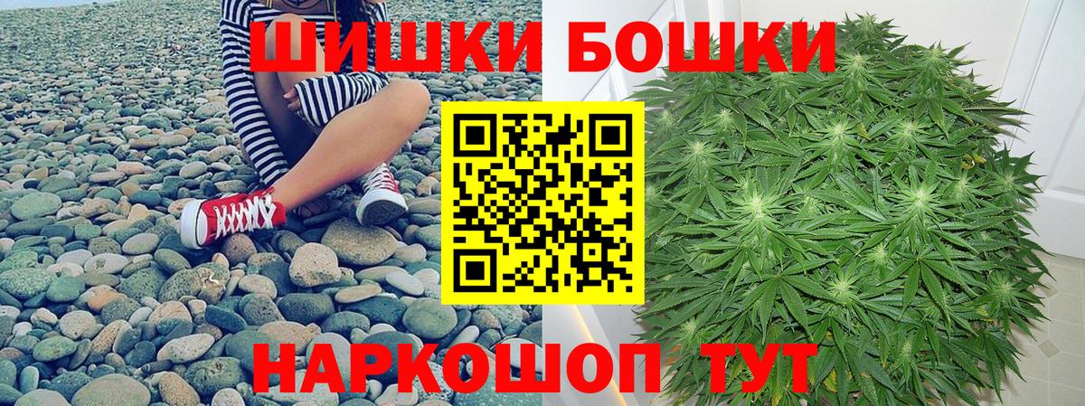 Саратов  МАРИХУАНА LSD WEED  Вход с VPN  Конопля Amnesia 